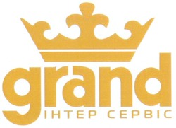 Свідоцтво торговельну марку № 114233 (заявка m200723463): grand; ihtep; cepbic; інтер сервіс