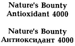 Свідоцтво торговельну марку № 71795 (заявка m200510765): nature's bounty; antioxidant 4000; антиоксидант 4000