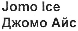 Свідоцтво торговельну марку № 134684 (заявка m200914910): джомо айс; ісе; jomo ice