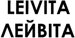 Свідоцтво торговельну марку № 37709 (заявка 2003066144): лейвіта; leivita