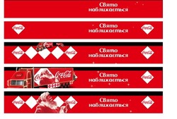 Заявка на торговельну марку № m202024542: coca cola; свято наближається