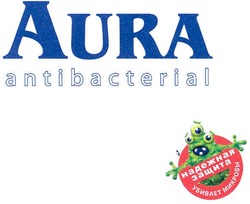 Свідоцтво торговельну марку № 160024 (заявка m200917688): aura antibacterial; надежная защита убивает микробы