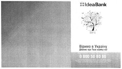 Заявка на торговельну марку № m201509062: idea bank; bipa; віра; віримо в україну; дбаємо про твоє майбутнє; 0 800 50 80 60