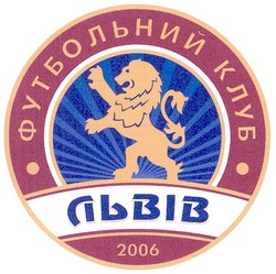 Свідоцтво торговельну марку № 109648 (заявка m200902308): футбольний клуб львів 2006