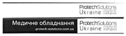 Заявка на торговельну марку № m201801734: protechsolutions ukraine; protech solutions; protech-solutions.com.ua; innovation integration intelligence; медичне обладнання
