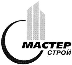 Заявка на торговельну марку № m200615120: mactep; мастер; строй