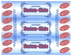 Заявка на торговельну марку № m201716070: baton-chio; baton chio; цукерки; київські ласощі
