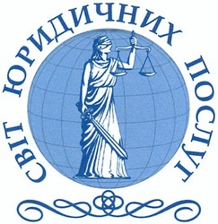 Свідоцтво торговельну марку № 182190 (заявка m201221045): світ юридичних послуг