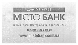 Заявка на торговельну марку № m201611165: місто банк; www.mistobank.com.ua