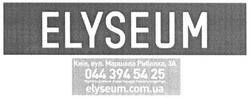 Заявка на торговельну марку № m201604180: elyseum