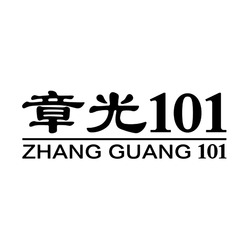 Свідоцтво торговельну марку № 344862 (заявка m202206309): zhang guang 101