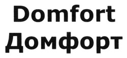 Свідоцтво торговельну марку № 209773 (заявка m201500671): domfort; домфорт