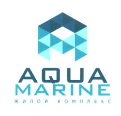 Свідоцтво торговельну марку № 247400 (заявка m201617855): aqua marine; житловий комплекс