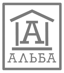 Заявка на торговельну марку № m202520966: a; а альба