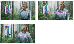 Заявка на торговельну марку № m202516997: евказолін аква дихай носом