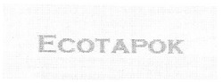 Свідоцтво торговельну марку № 141453 (заявка m201009295): есотарок; ecotapok