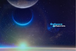 Свідоцтво торговельну марку № 369543 (заявка m202307198): фабрика передбачень