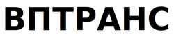Заявка на торговельну марку № m202516074: вптранс