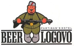 Свідоцтво торговельну марку № 126876 (заявка m200905644): beer logovo; partisan's hotel; partisans