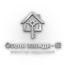 Заявка на торговельну марку № m202607280: агентство нерухомості; оселя завжди-є!