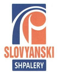 Заявка на торговельну марку № m202419872: р; slovyanski shpalery