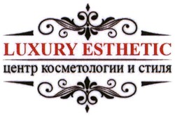 Заявка на торговельну марку № m202129241: luxury esthetic; центр косметологии и стиля