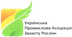 Заявка на торговельну марку № m201500332: українська промислова асоціація захисту рослин