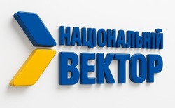Заявка на торговельну марку № m202511694: національній вектор