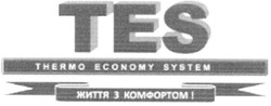 Свідоцтво торговельну марку № 173565 (заявка m201212700): tes; thermo economy system; життя з комфортом!
