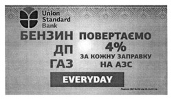 Заявка на торговельну марку № m201509765: union standard bank; бензин; газ; дп; повертаємо 4% за кожну заправку на азс; everyday