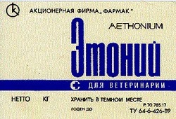 Заявка на торговельну марку № 93052283: этоний aethonium k к