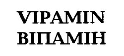 Заявка на торговельну марку № 98041472: vipamin віпамін