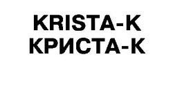 Свідоцтво торговельну марку № 21039 (заявка 98041414): krista k криста к