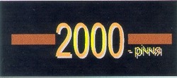 Свідоцтво торговельну марку № 30073 (заявка 99010018): 2000 річчя