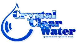 Свідоцтво торговельну марку № 139104 (заявка m200908062): crystal clear water; кришталево-прозора вода