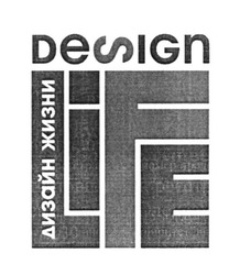 Свідоцтво торговельну марку № 255885 (заявка m201710000): design life; дизайн жизни
