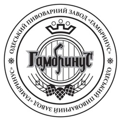 Заявка на торговельну марку № m202312459: одеський пивоварний завод гамбринус