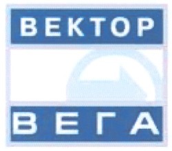 Свідоцтво торговельну марку № 56108 (заявка 2004043634): bektop; вектор; вега
