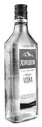 Заявка на торговельну марку № m201719832: холодов; lux export premium vodka