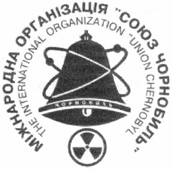 Свідоцтво торговельну марку № 43576 (заявка 20021211289): міжнародна організація союз чорнобиль; the international organization union chernobyl