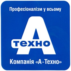 Свідоцтво торговельну марку № 121916 (заявка m200821278): професіоналізм у всьому; а- техно; компанія а-техно; a-texho