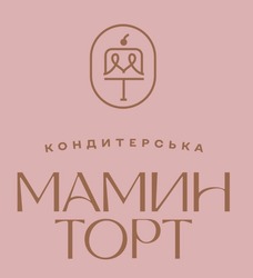 Заявка на торговельну марку № m202510412: кондитерська мамин торт