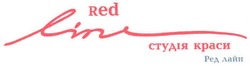 Свідоцтво торговельну марку № 93165 (заявка m200705343): red line; студія краси; ред лайн
