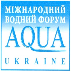 Заявка на торговельну марку № m200516063: міжнародний водний форум; aqua; ukraine