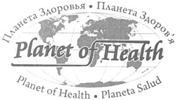 Заявка на торговельну марку № m200902601: planet of health; planeta salud; планета здоровья; планета здоров'я; здоровя