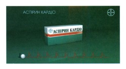 Свідоцтво торговельну марку № 251726 (заявка m201705042): аспірин кардіо; bayer