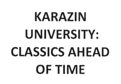 Свідоцтво торговельну марку № 243317 (заявка m201617255): karazin university: classics ahead of time