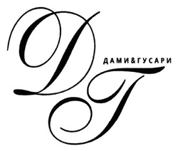 Заявка на торговельну марку № m202600520: дг; дами&гусари