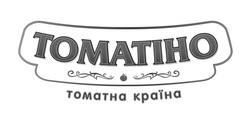 Заявка на торговельну марку № m202212534: томатна країна; томатіно