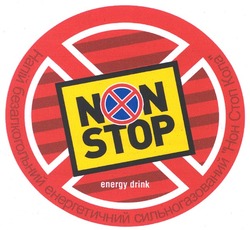 Свідоцтво торговельну марку № 135776 (заявка m200912125): non stop; energy drink; напій безалкогольний енергетичний сильногазований нон стоп кола; hoh